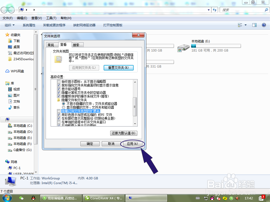 如何使用记事本编写Python代码