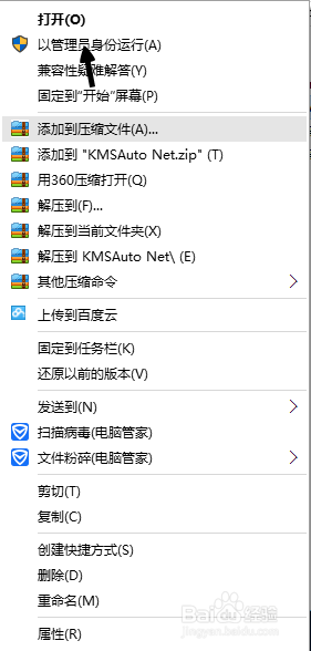 怎么安装&激活office2016