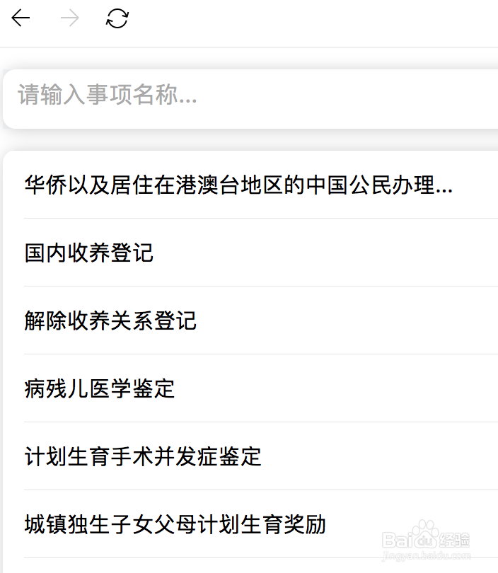 怎么领养福利院的孩子