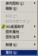 如何修改winxp系统电脑的分辨率