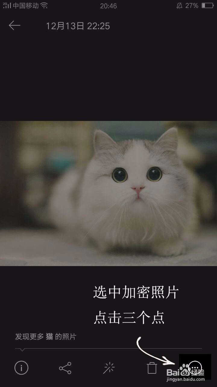 时光相册里的加密相册该如何使用?