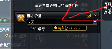 DNF刷图中武器没有耐久怎么办？