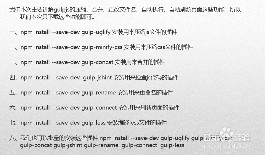 HTML5高级工程师之gulpjs