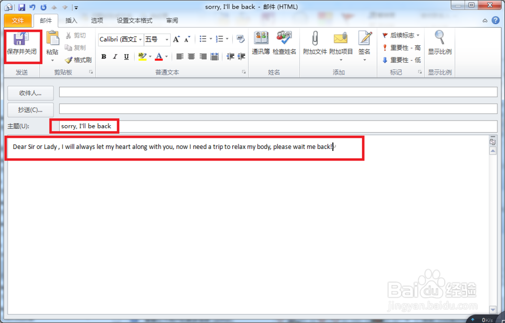 更正网络上关于“outlook自动回复设置”问题