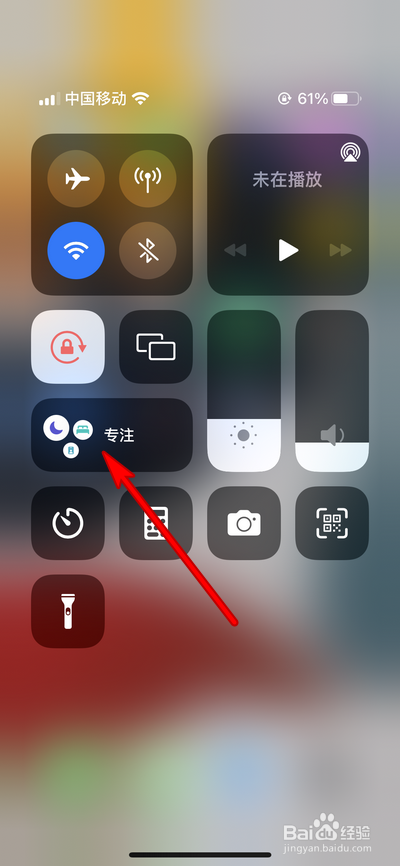 苹果ios15如何快速设置专注模式