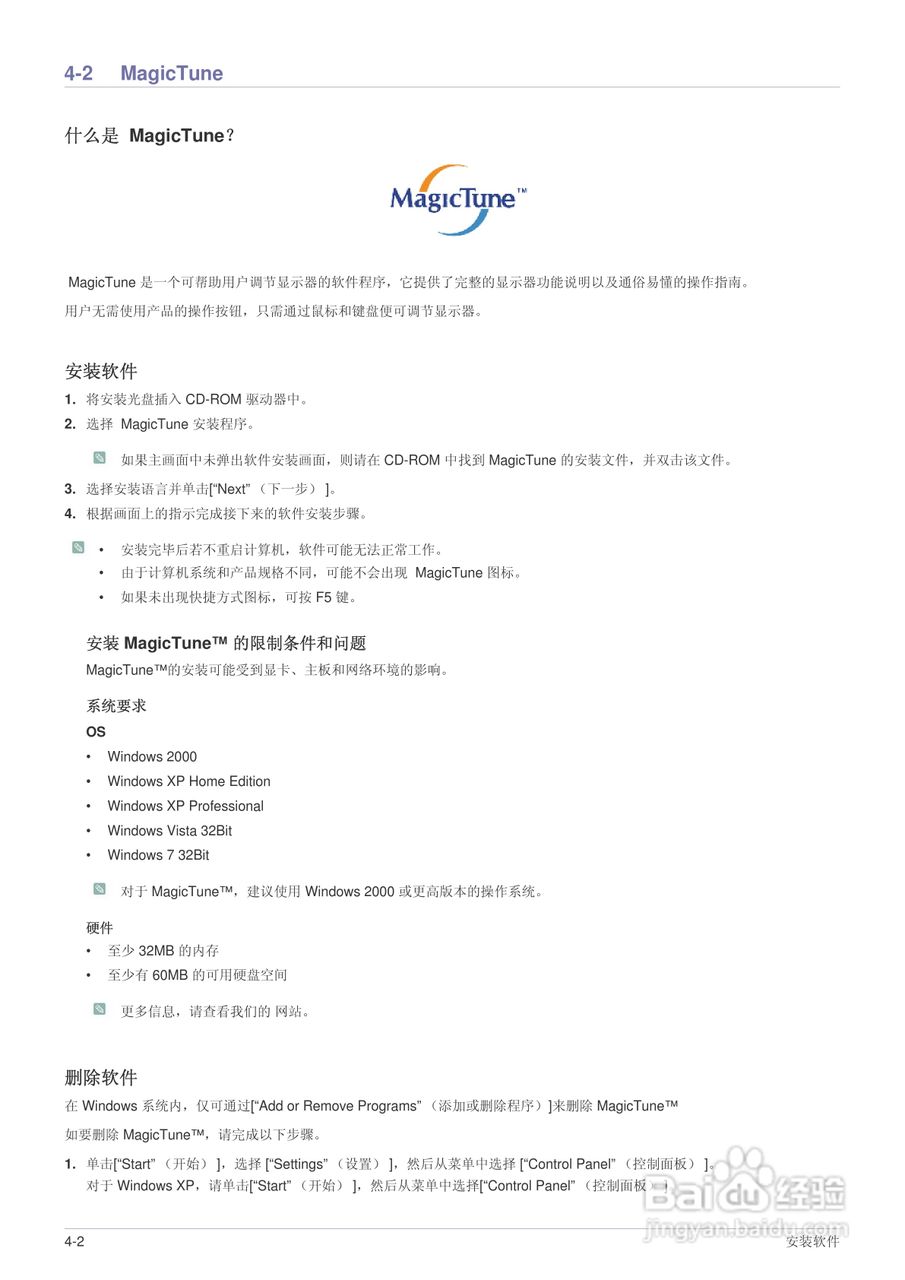 三星S24B300H液晶显示器使用说明书:[5]
