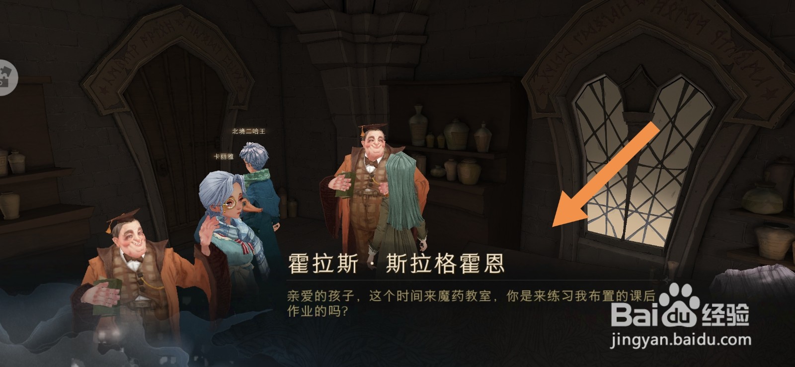 哈利波特魔法觉醒新拼图寻宝位置攻略