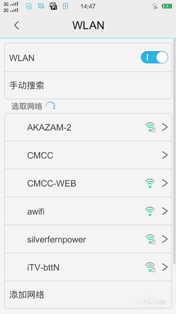 天翼WiFi客户端使用说明
