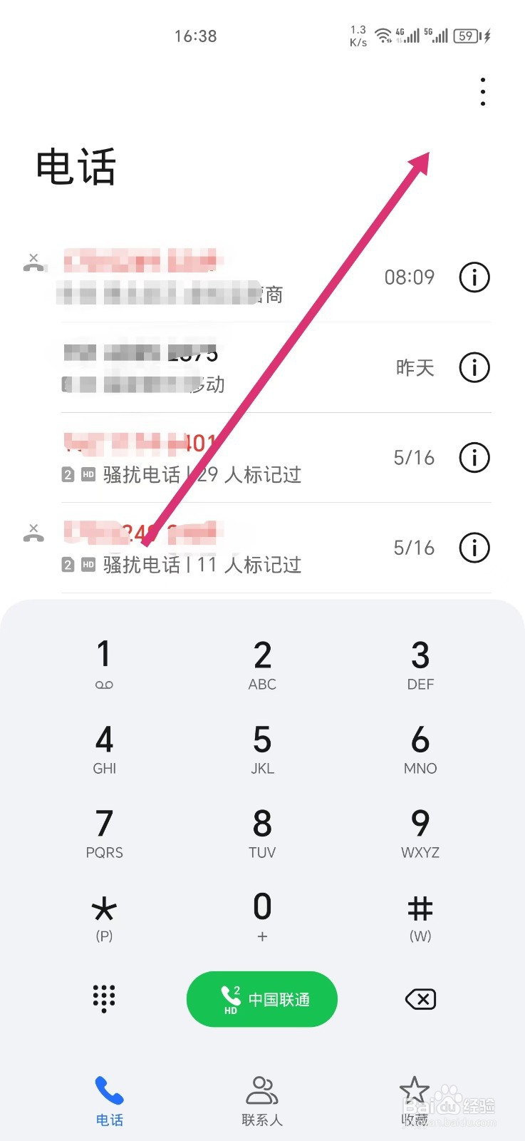荣耀手机如何开启陌生号码识别功能