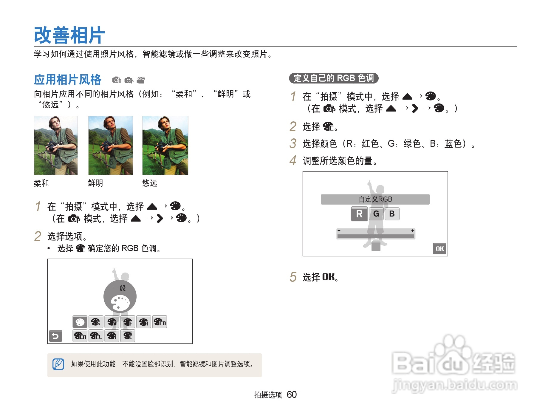 三星ST80数码相机使用说明书:[7]