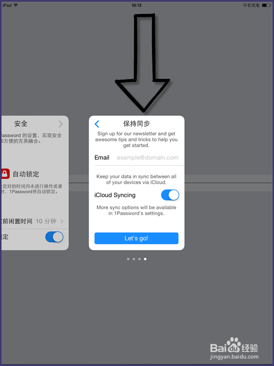 1password怎么用(iOS版)