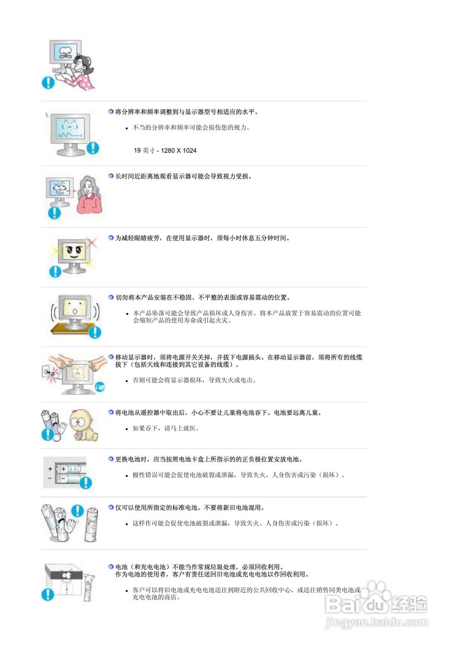 三星910MP液晶显示器使用说明书:[1]