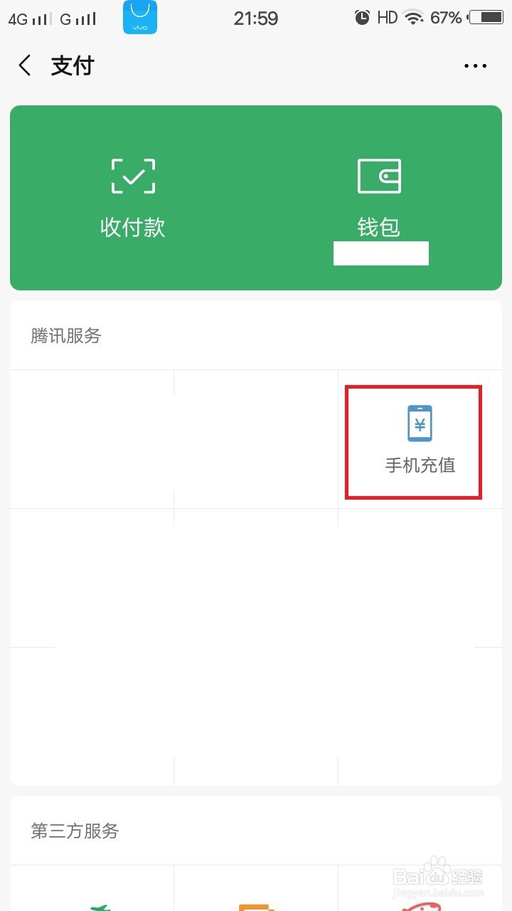 在哪个平台充话费可以优惠？亲身评测5个平台