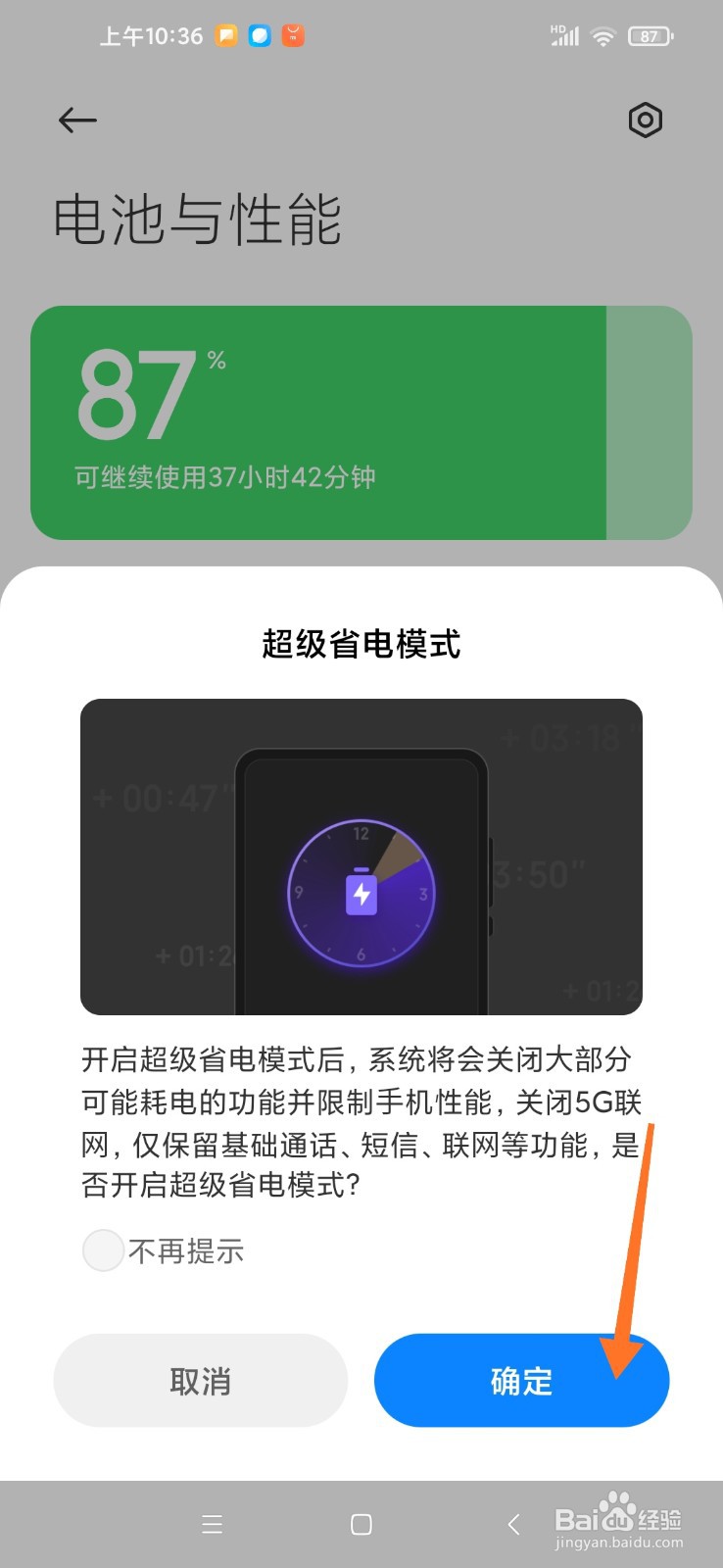 手机电池不耐用怎么恢复