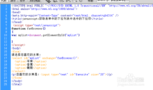 js获取表单中的下拉列表中选中的下拉项