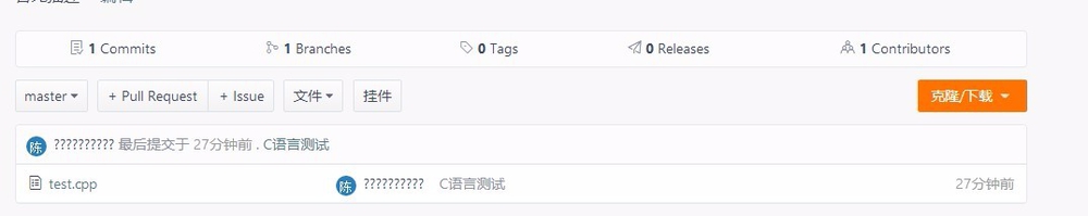 用git上传代码到码云的教程以及配置管理的概念