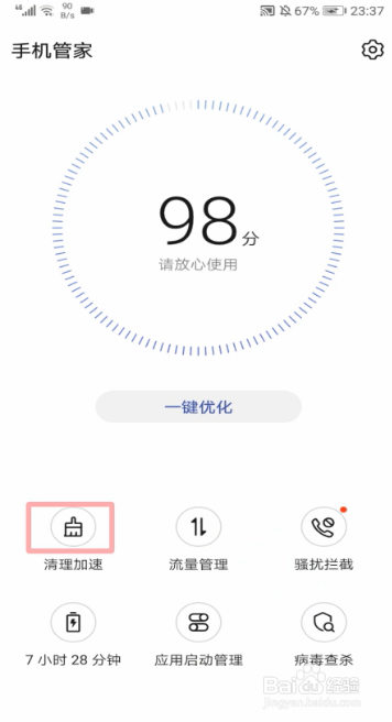 王者更新太慢怎么办