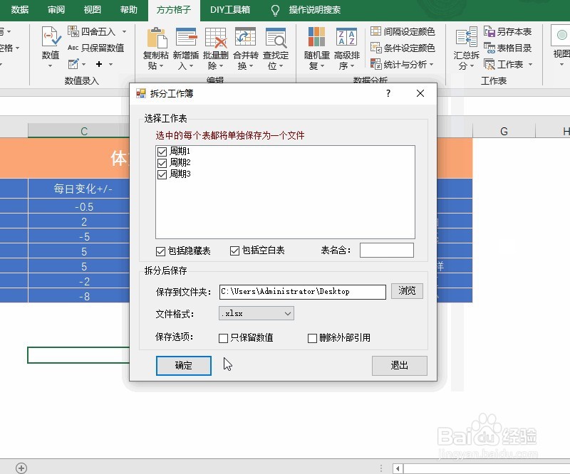 excel如何拆分表格为单独的工作表