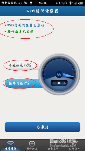 如何提升wifi上网速度