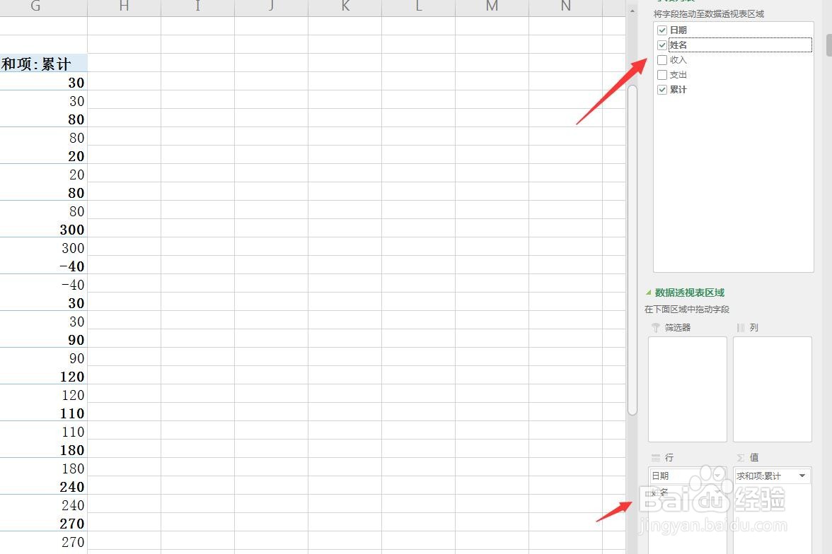 Excel/WPS数据透视表字段隐藏了怎么打开?