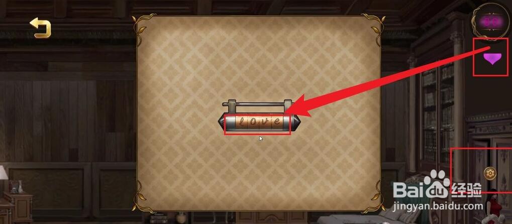 梦yume解锁爱心love怎么弄