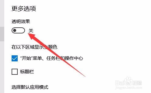 Win10怎么设置任务栏颜色 如何自定义任务栏颜色