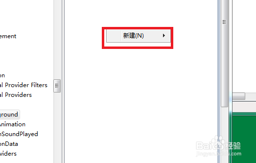 电脑怎么修改win7用户登入界面背景图片