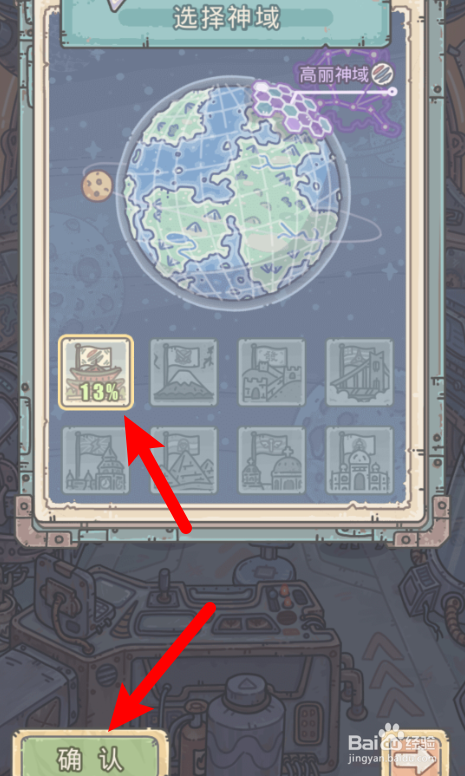 最强蜗牛怎么获得核废料储藏桶贵重品?