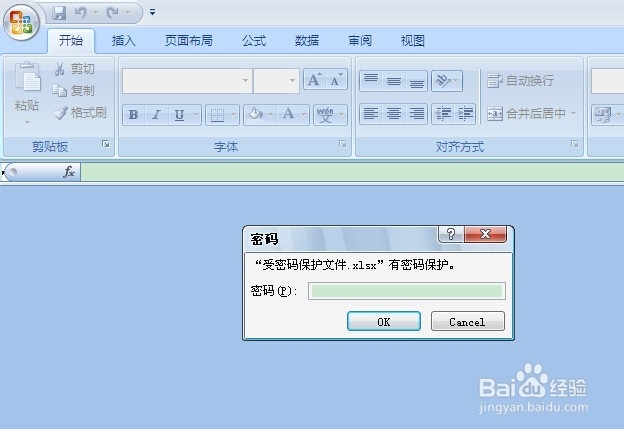 Excel2007版本如何设置密码