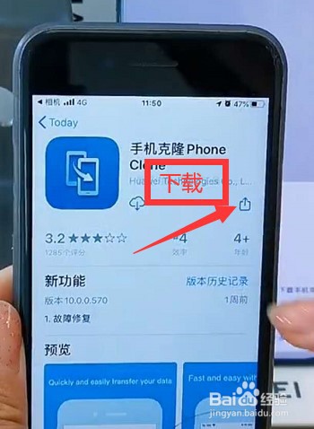iphone手机数据怎么转到华为手机