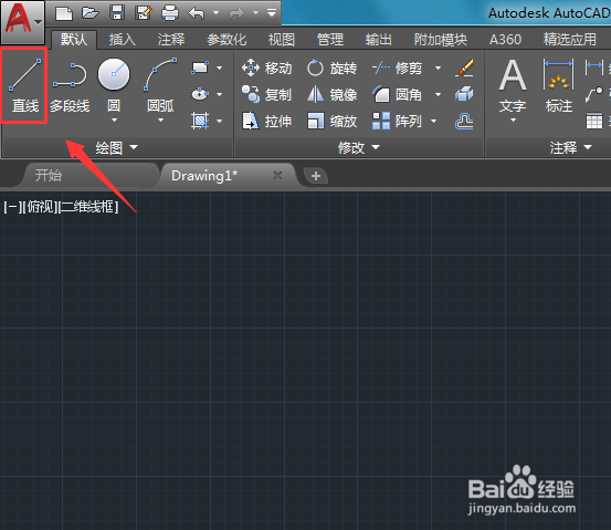 CAD图文教程：[2]怎么画直线/固定长度的线段