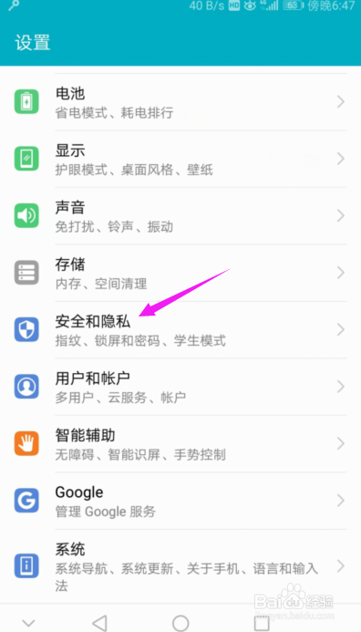 华为荣耀忘记锁屏密码怎么办