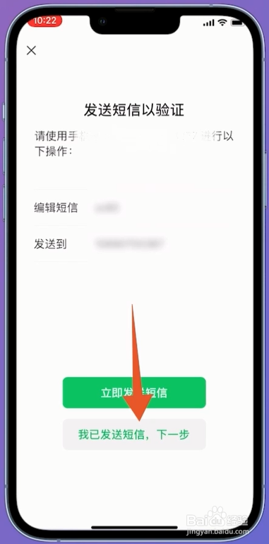微信号怎么注册新的