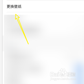 UC浏览器怎样更换壁纸