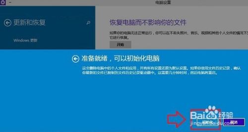 Win10系统怎么恢复出厂设置?
