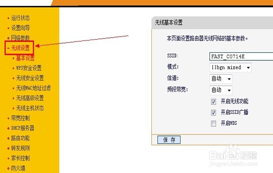 无线路由器是什么?怎么设置wifi使用?