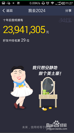 怎么用手机查看支付宝十年账单