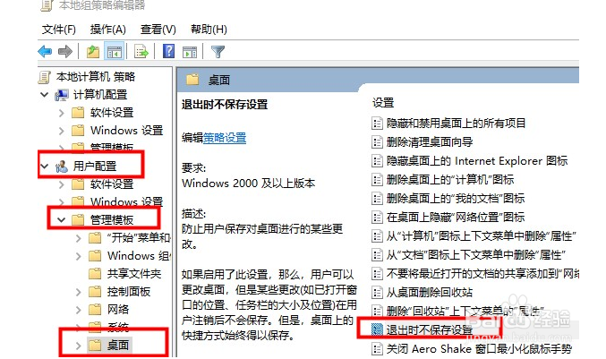 win10桌面图标很分散如何解决?
