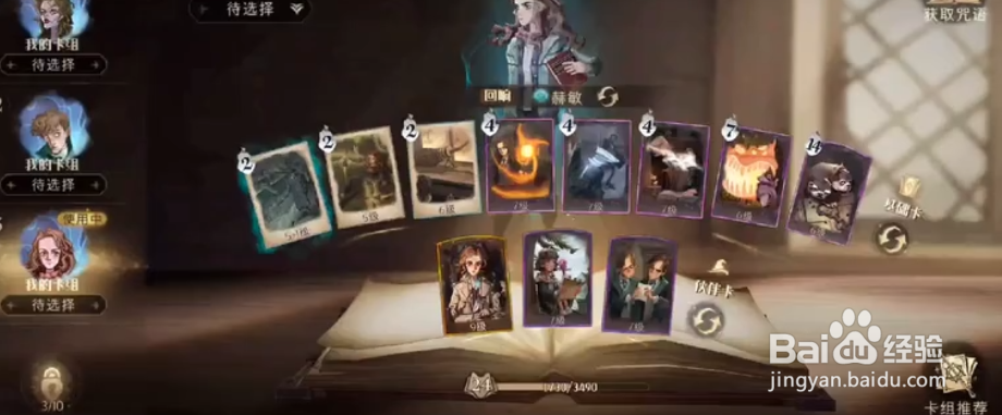 哈利波特魔法觉醒多重冰烟花流怎么玩