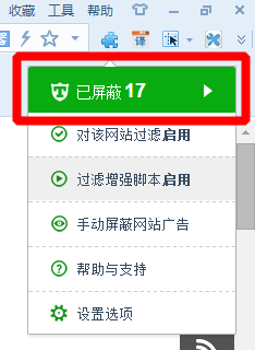 如何有效屏蔽视频广告