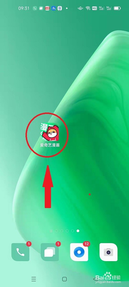 爱奇艺漫画怎么同步微信资料