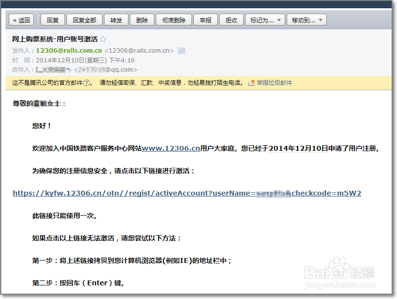 网上怎样预订火车票？
