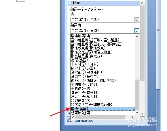 如何利用Word在线翻译文本内容