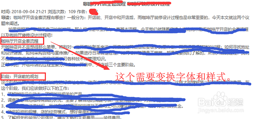 如何更改网站标题样式?/dede编辑