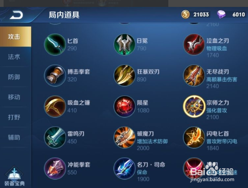 王者荣耀S18赛季曹操出装顺序