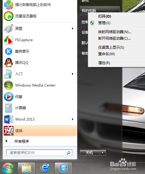 查看自己电脑的性能,优化系统。