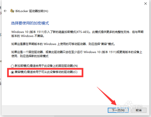 怎么对U盘进行加密 保护U盘文件的方法有如此