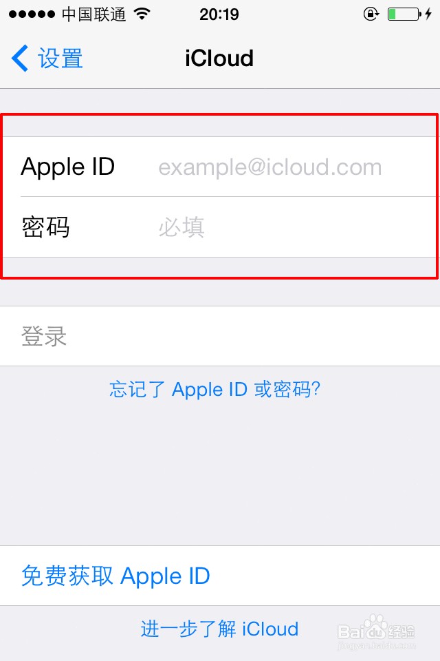 怎么更改苹果手机上已有ID帐号怎么更改