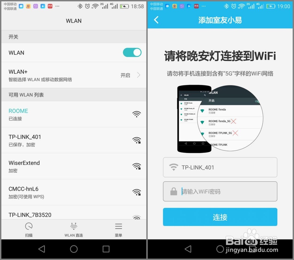 ROOME室友小易，智能提醒看世界杯球赛
