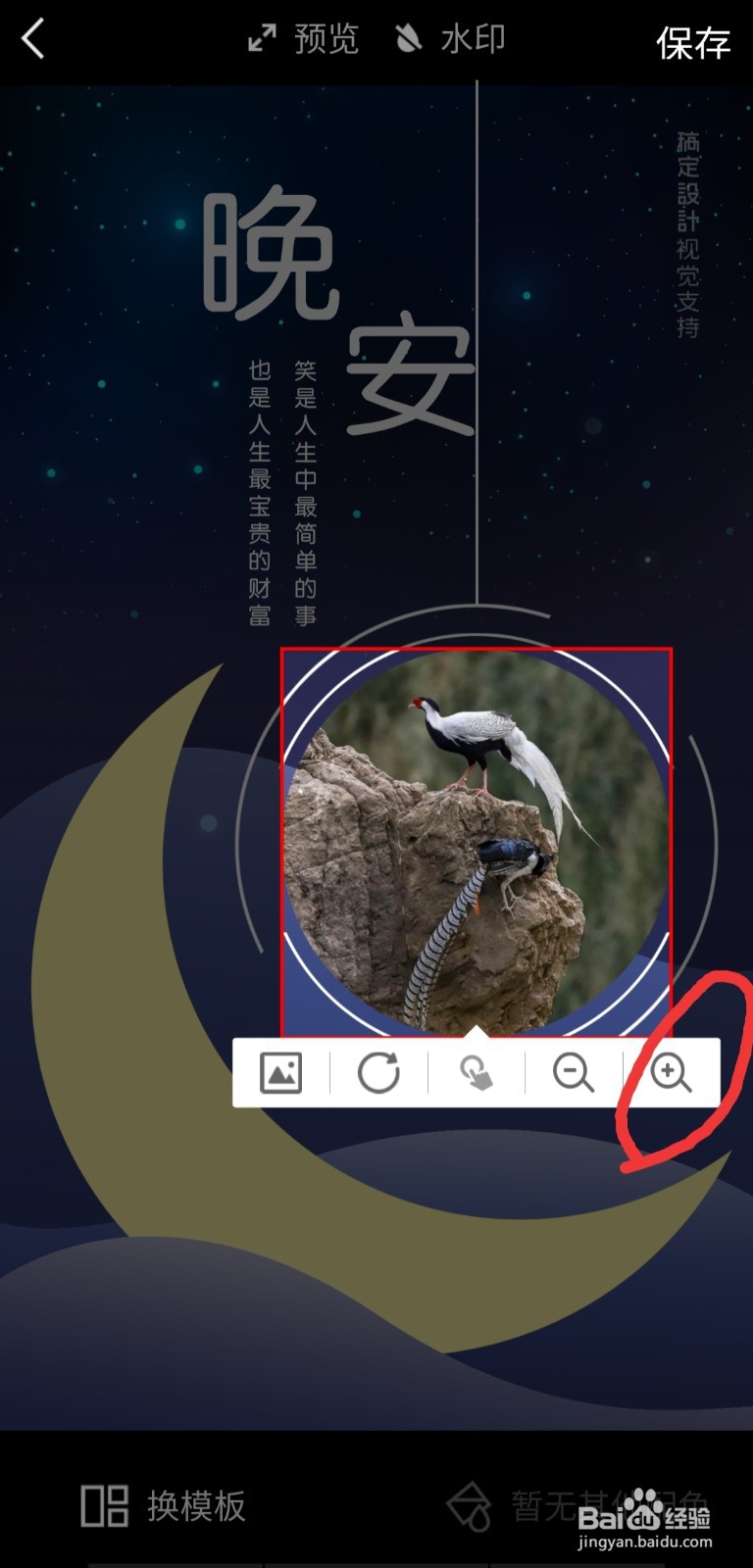 如何简单快速地制作一张属于自己的名片或海报